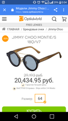 Продам очки фирмы Jimmy Choo